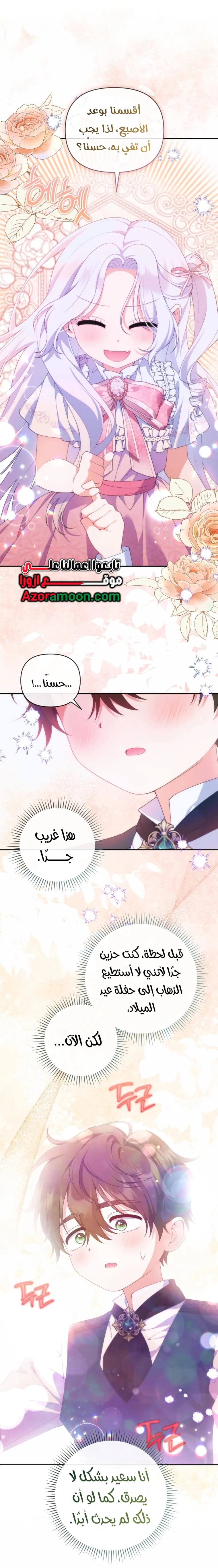 Read This  Reincarnation is Paid AR Manga Online