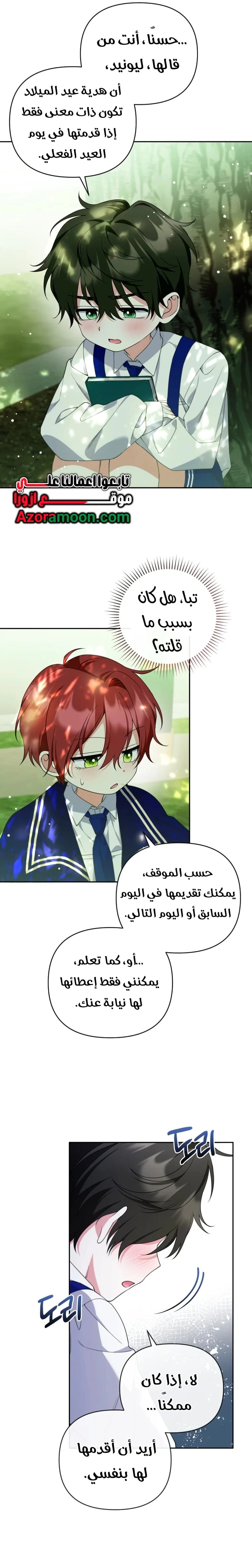 Read This  Reincarnation is Paid AR Manga Online