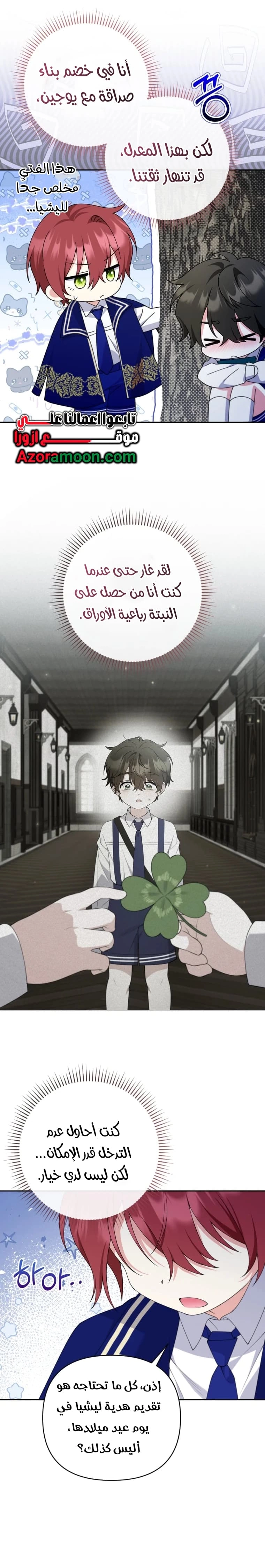Read This  Reincarnation is Paid AR Manga Online