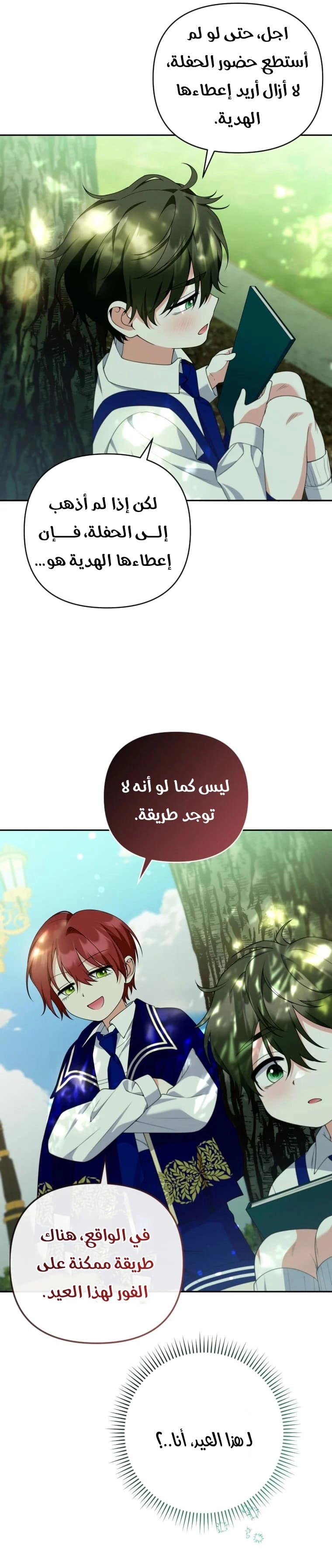 Read This  Reincarnation is Paid AR Manga Online