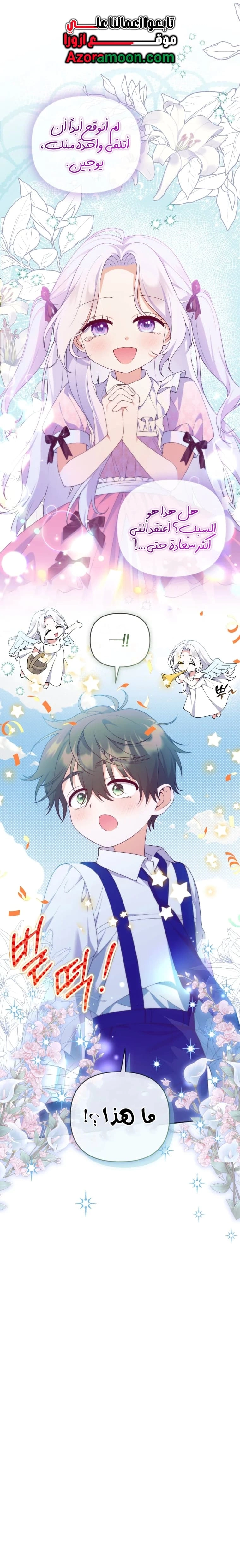 Read This  Reincarnation is Paid AR Manga Online
