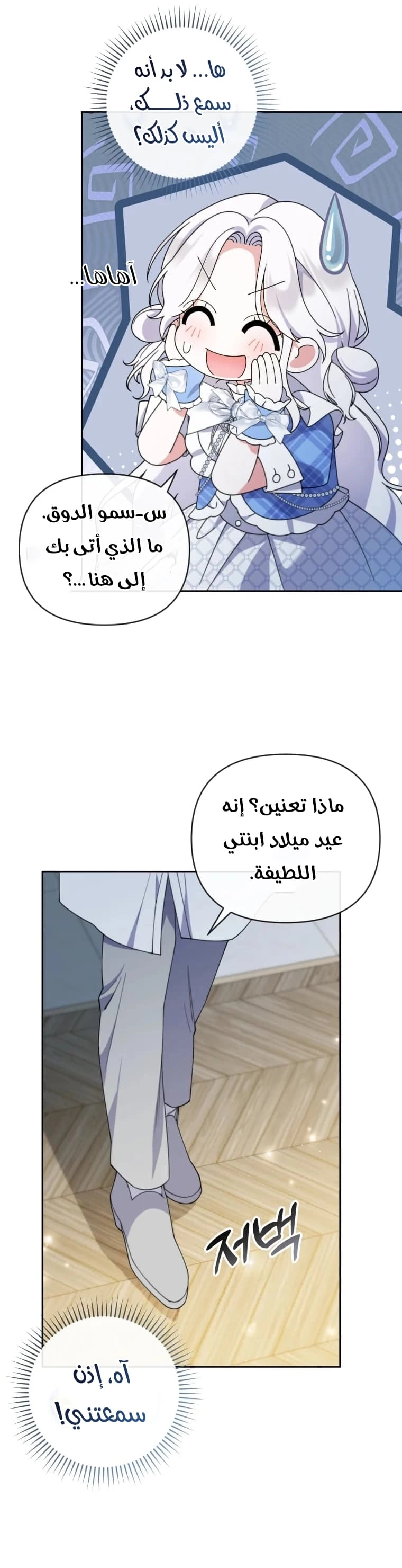 Read This  Reincarnation is Paid AR Manga Online