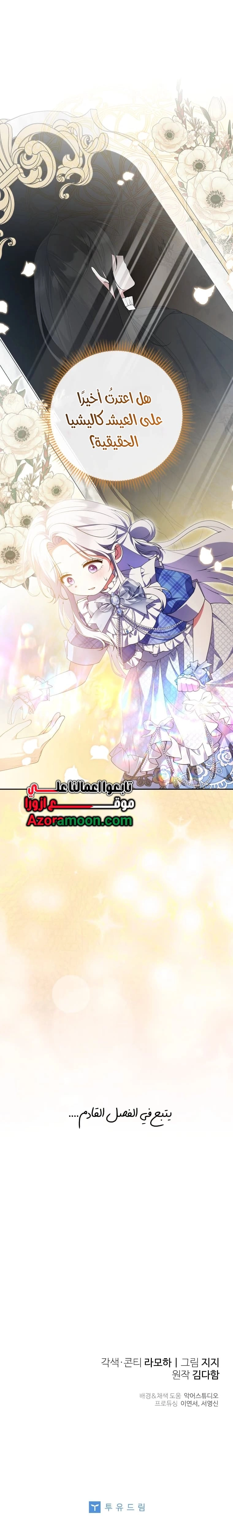 Read This  Reincarnation is Paid AR Manga Online