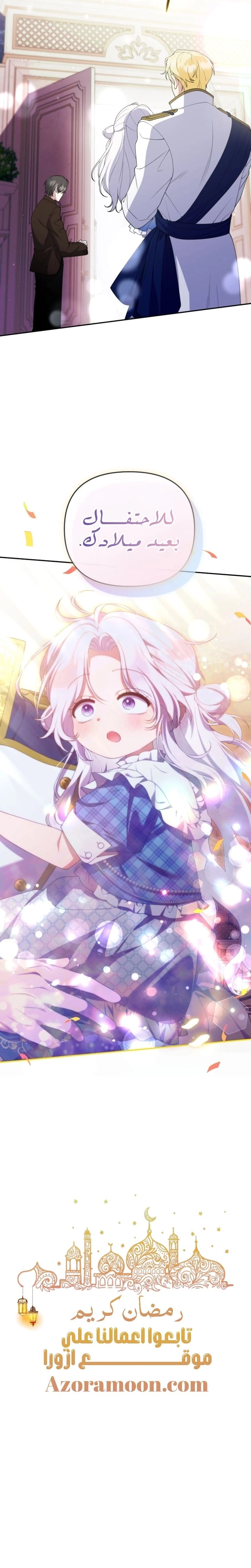 Read This  Reincarnation is Paid AR Manga Online