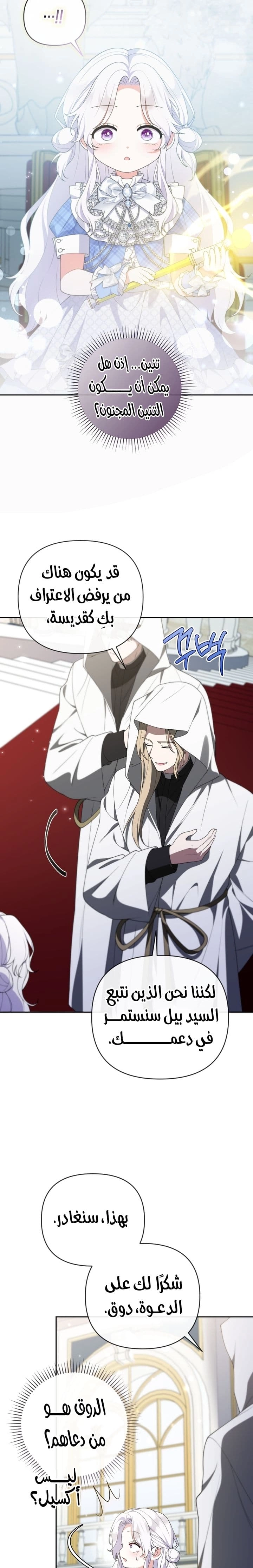 Read This  Reincarnation is Paid AR Manga Online