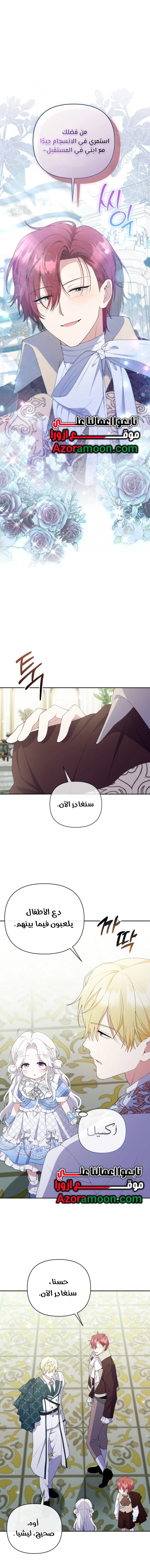 Read This  Reincarnation is Paid AR Manga Online