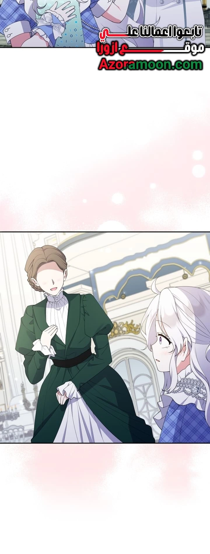Read This  Reincarnation is Paid AR Manga Online