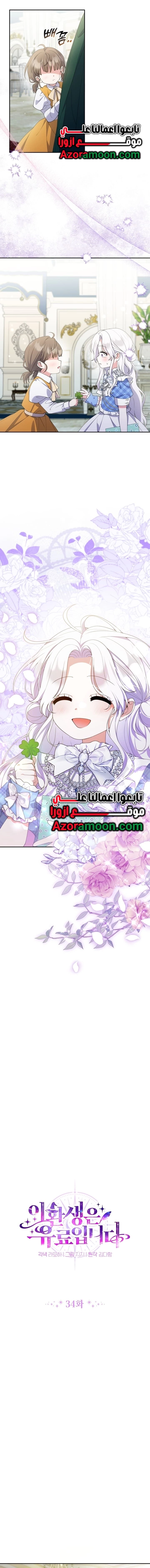 Read This  Reincarnation is Paid AR Manga Online