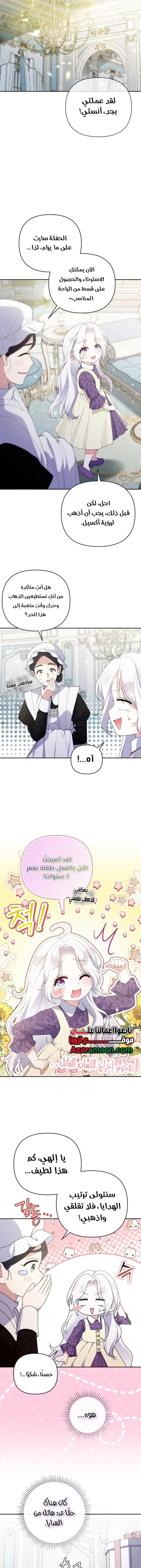 Read This  Reincarnation is Paid AR Manga Online