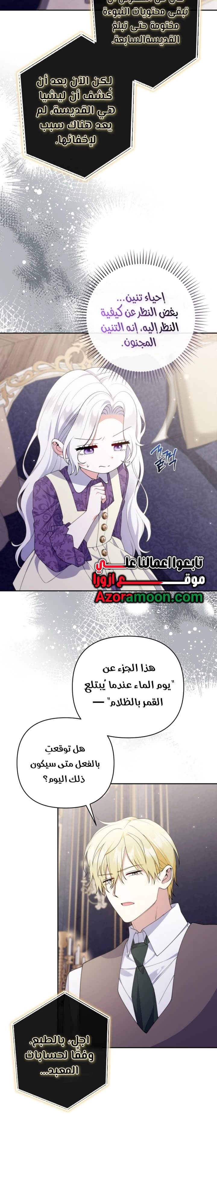 Read This  Reincarnation is Paid AR Manga Online