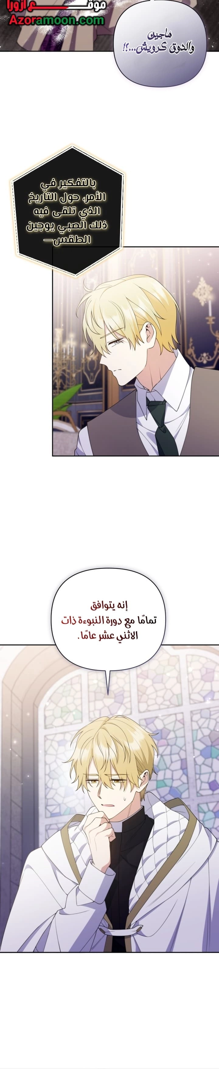 Read This  Reincarnation is Paid AR Manga Online