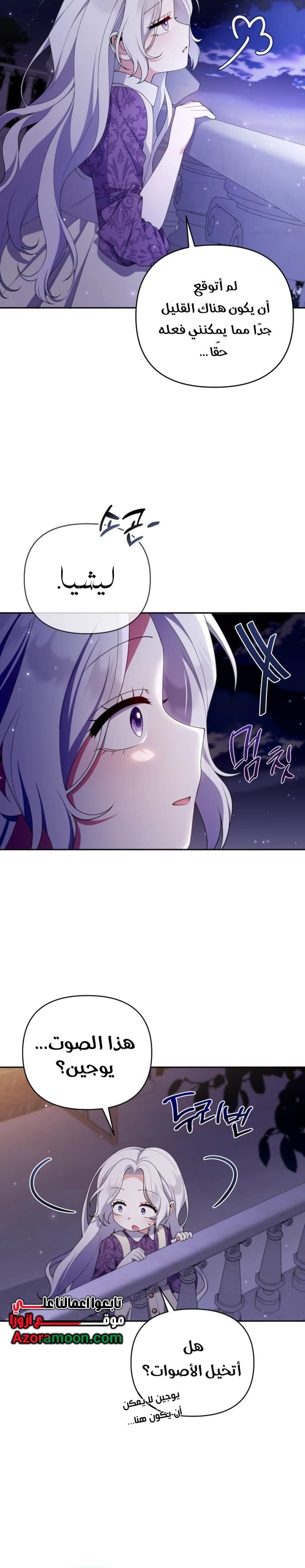 Read This  Reincarnation is Paid AR Manga Online