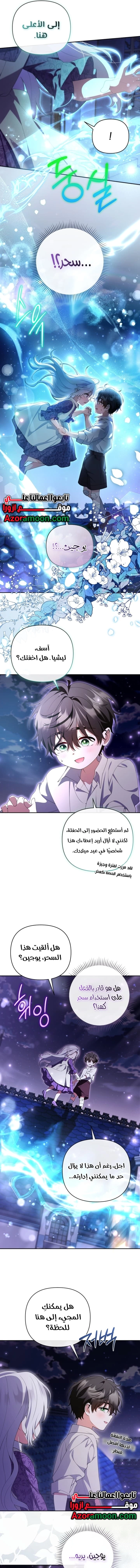 Read This  Reincarnation is Paid AR Manga Online