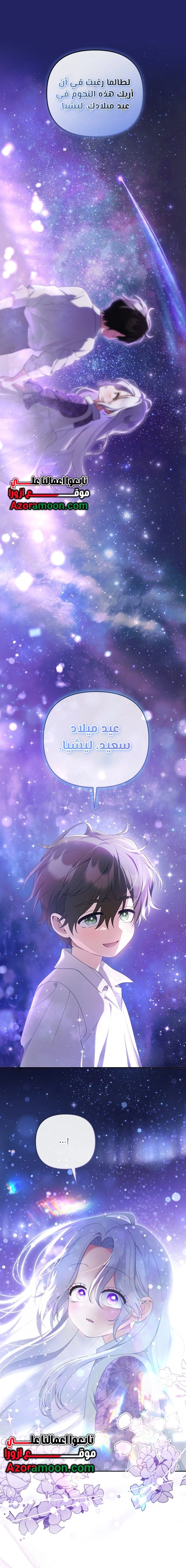 Read This  Reincarnation is Paid AR Manga Online