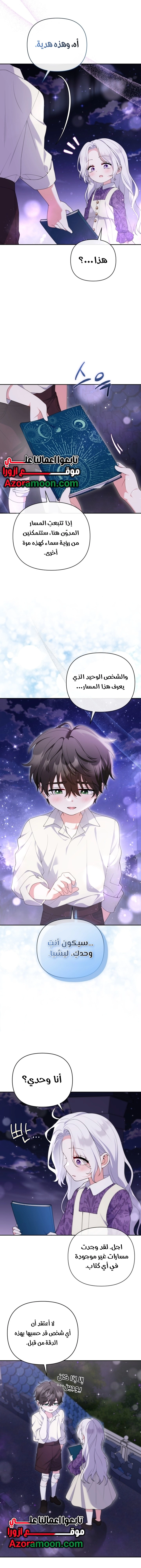 Read This  Reincarnation is Paid AR Manga Online
