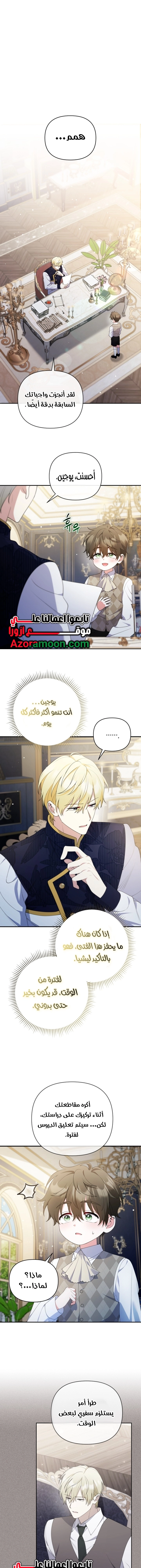 Read This  Reincarnation is Paid AR Manga Online