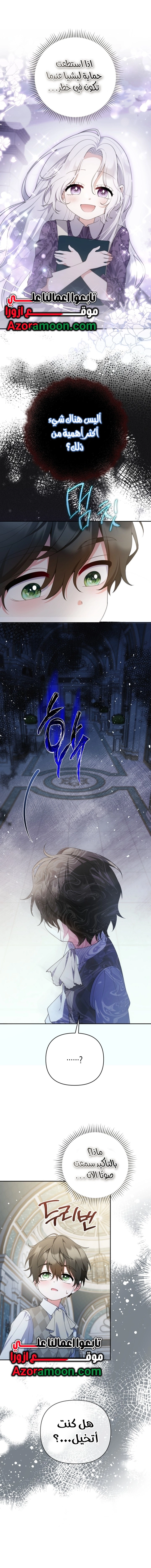 Read This  Reincarnation is Paid AR Manga Online