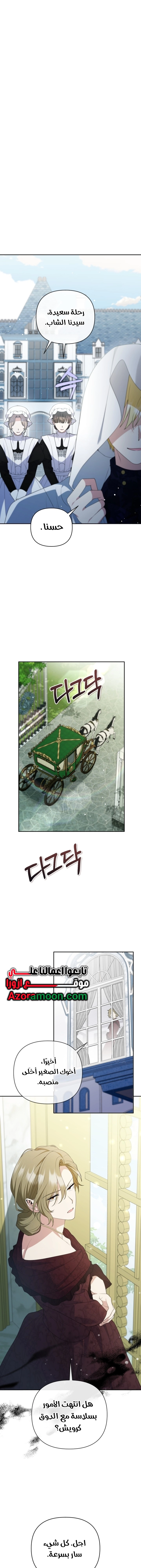 Read This  Reincarnation is Paid AR Manga Online