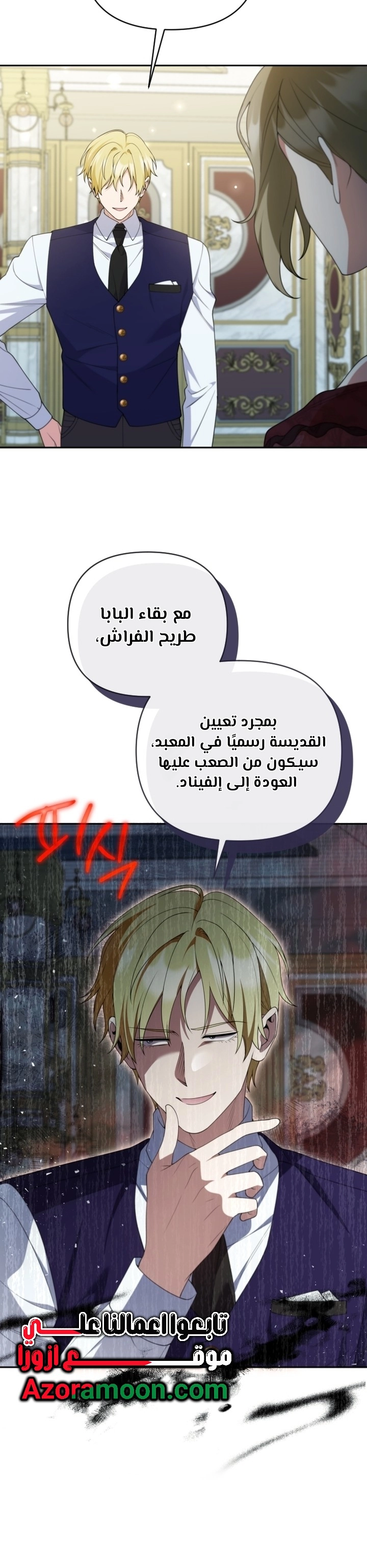 Read This  Reincarnation is Paid AR Manga Online