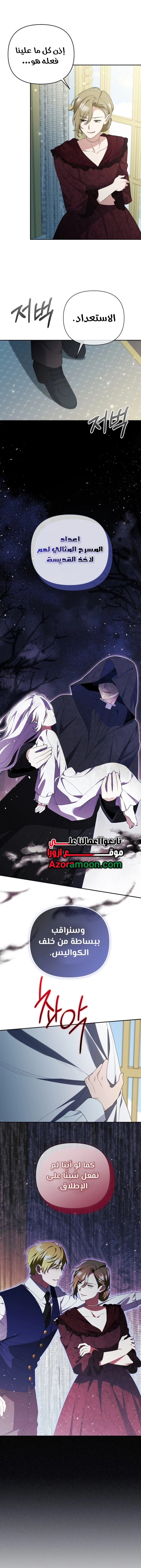 Read This  Reincarnation is Paid AR Manga Online