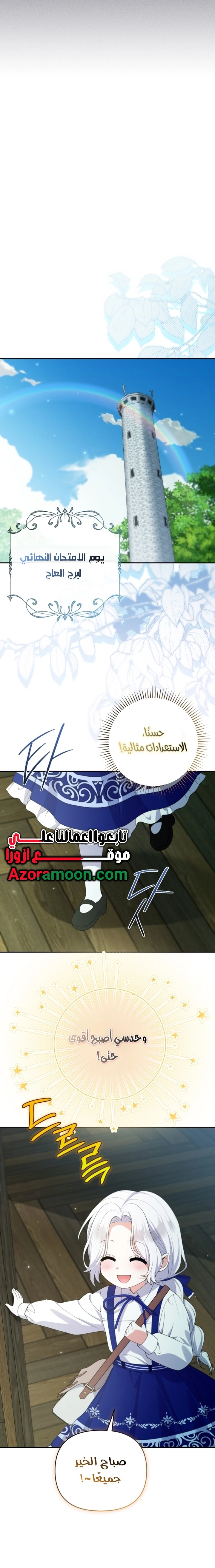 Read This  Reincarnation is Paid AR Manga Online