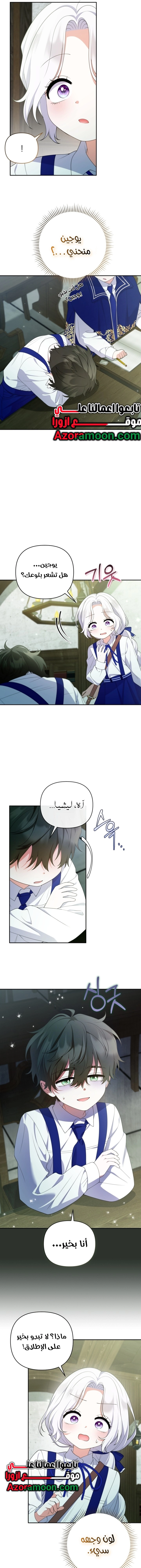 Read This  Reincarnation is Paid AR Manga Online