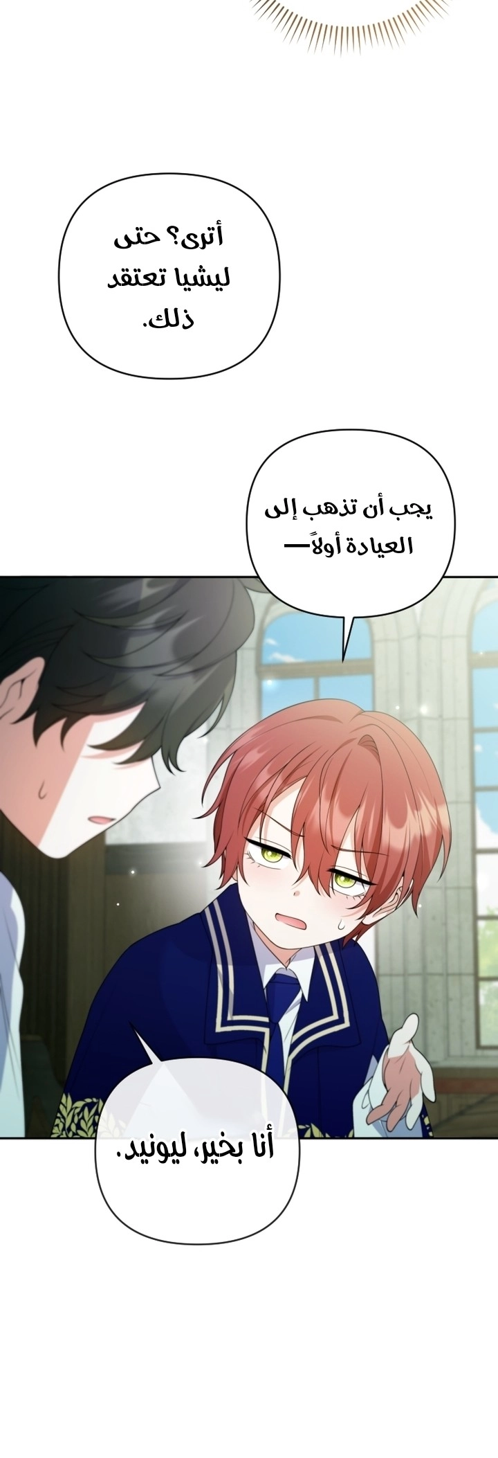 Read This  Reincarnation is Paid AR Manga Online