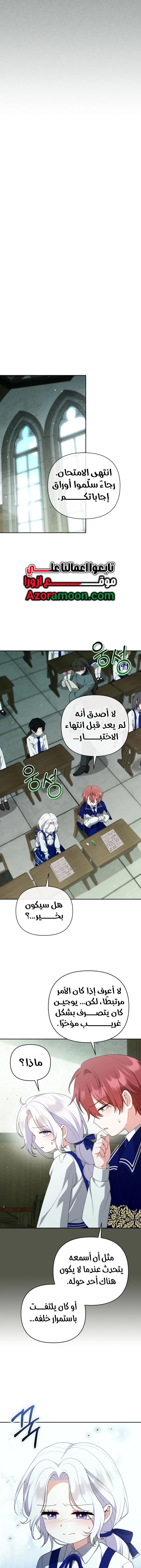 Read This  Reincarnation is Paid AR Manga Online