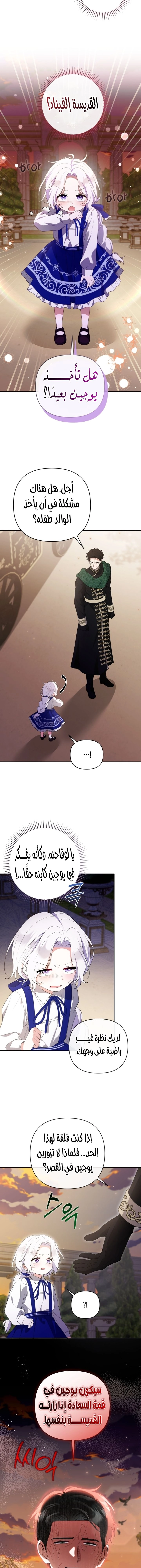 Read This  Reincarnation is Paid AR Manga Online