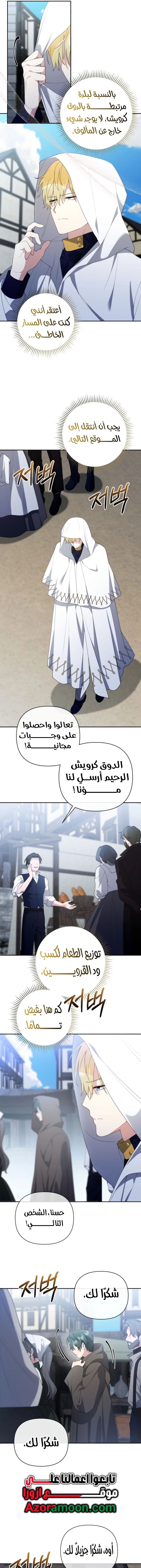 Read This  Reincarnation is Paid AR Manga Online