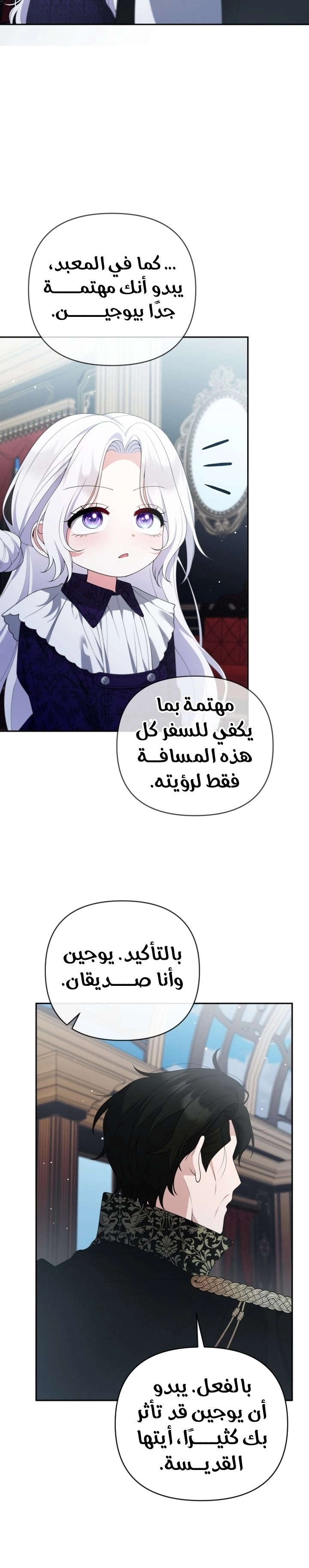 Read This  Reincarnation is Paid AR Manga Online