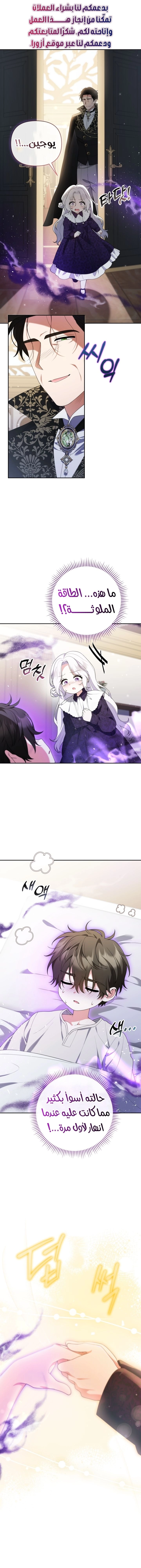 Read This  Reincarnation is Paid AR Manga Online