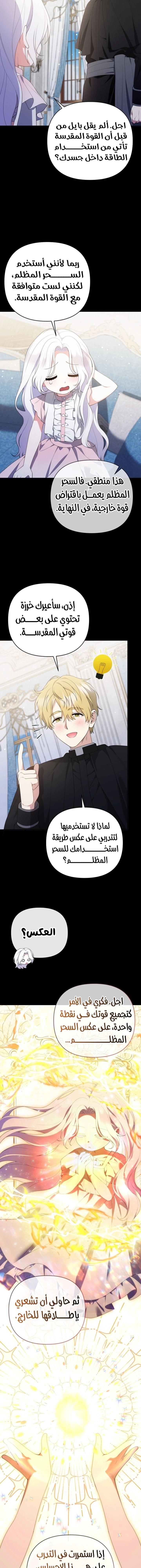 Read This  Reincarnation is Paid AR Manga Online