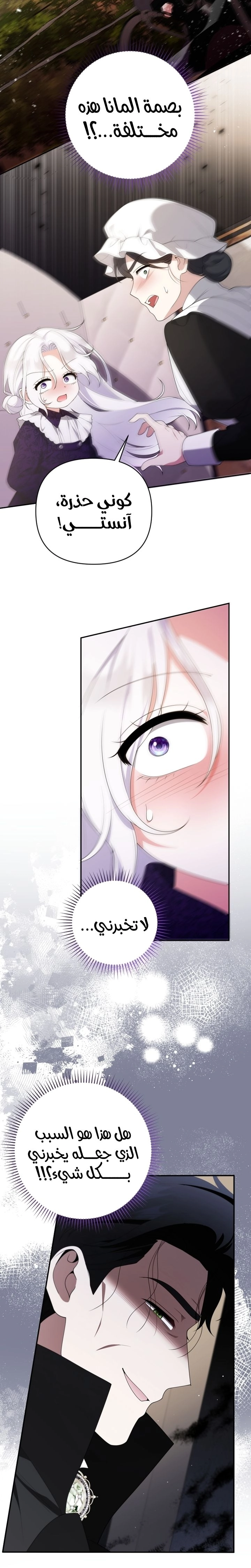 Read This  Reincarnation is Paid AR Manga Online