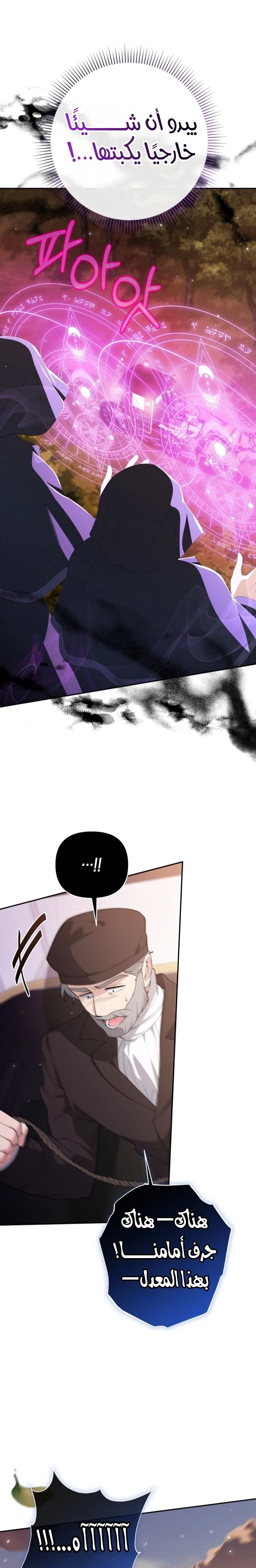 Read This  Reincarnation is Paid AR Manga Online