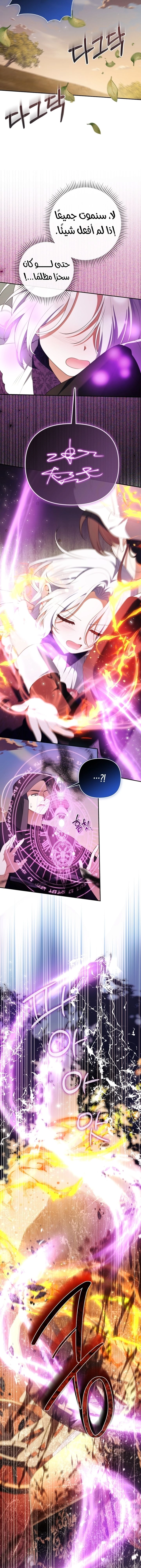 Read This  Reincarnation is Paid AR Manga Online
