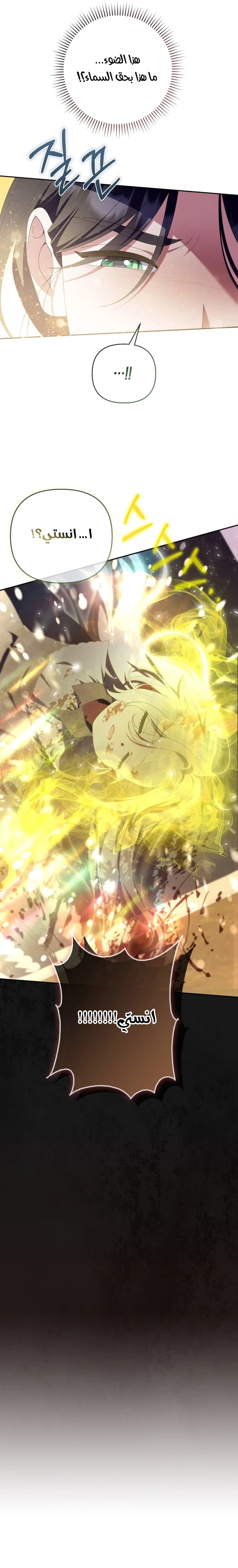 Read This  Reincarnation is Paid AR Manga Online