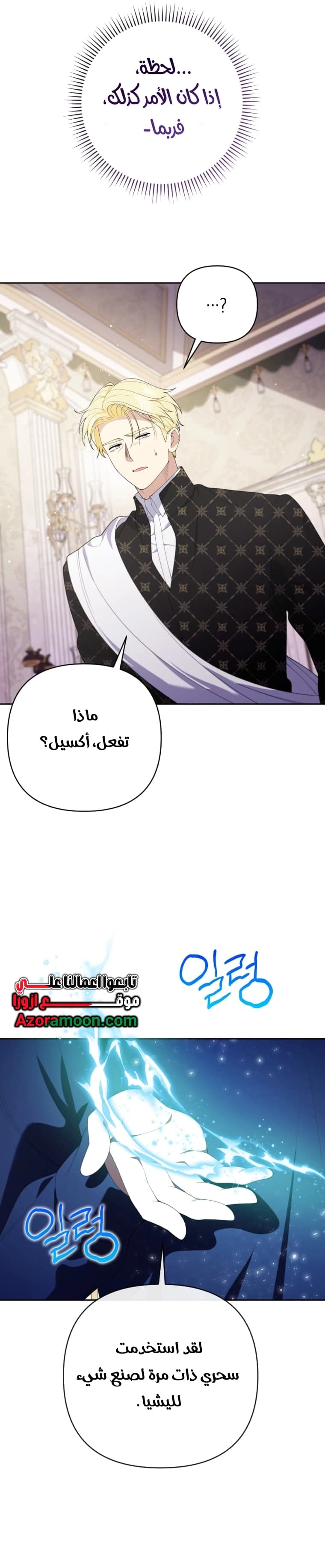 Read This  Reincarnation is Paid AR Manga Online