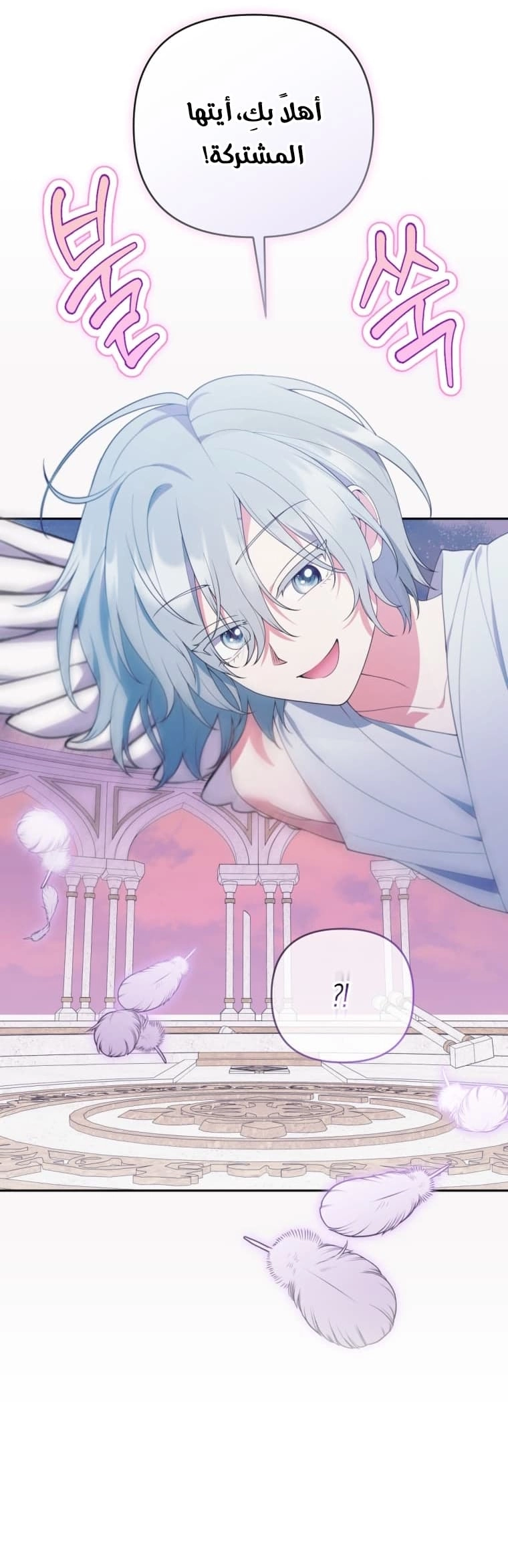 Read This  Reincarnation is Paid AR Manga Online