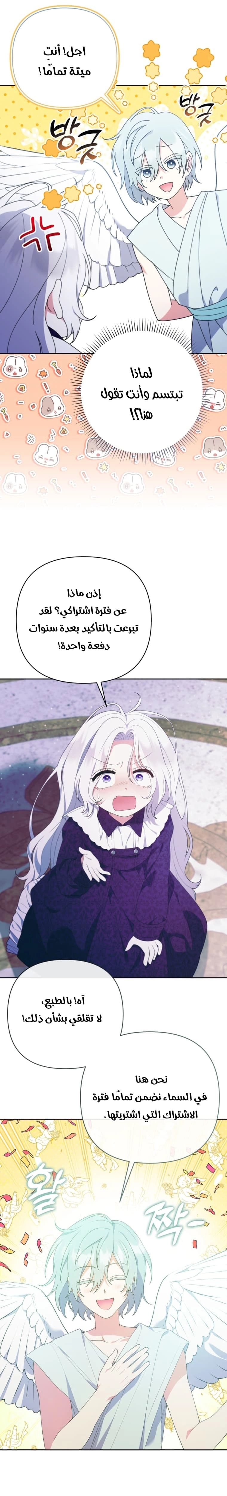 Read This  Reincarnation is Paid AR Manga Online