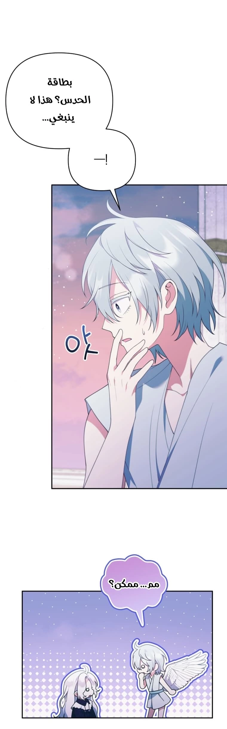 Read This  Reincarnation is Paid AR Manga Online