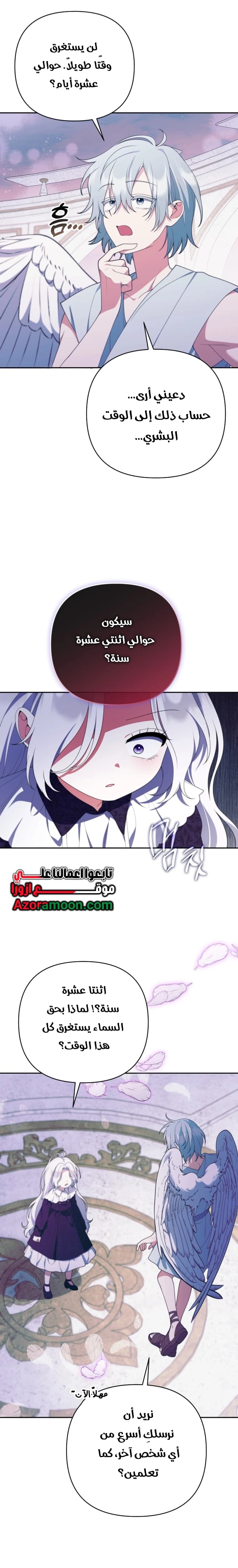 Read This  Reincarnation is Paid AR Manga Online