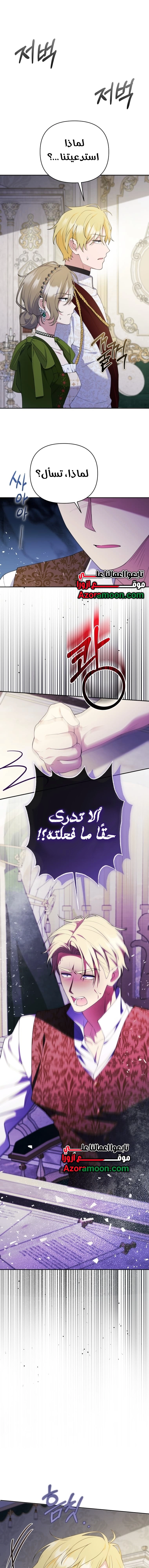 Read This  Reincarnation is Paid AR Manga Online