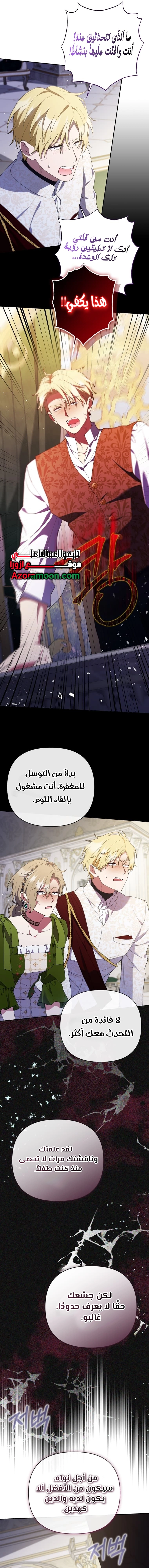 Read This  Reincarnation is Paid AR Manga Online
