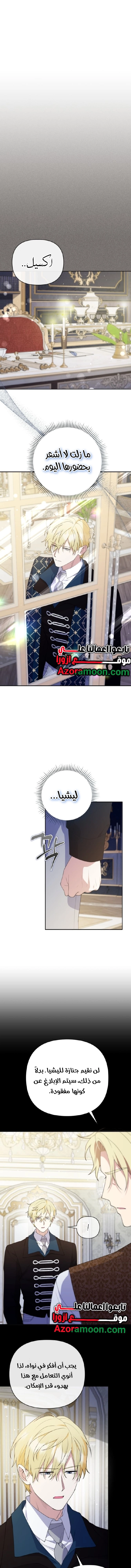 Read This  Reincarnation is Paid AR Manga Online