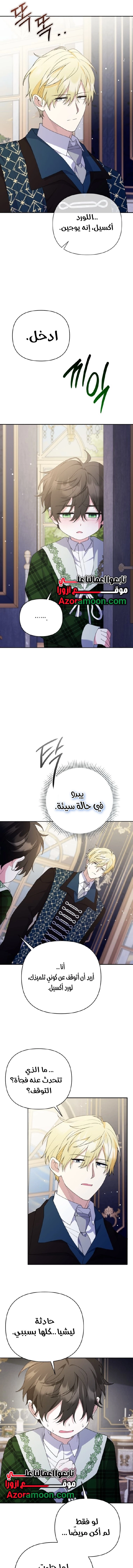 Read This  Reincarnation is Paid AR Manga Online
