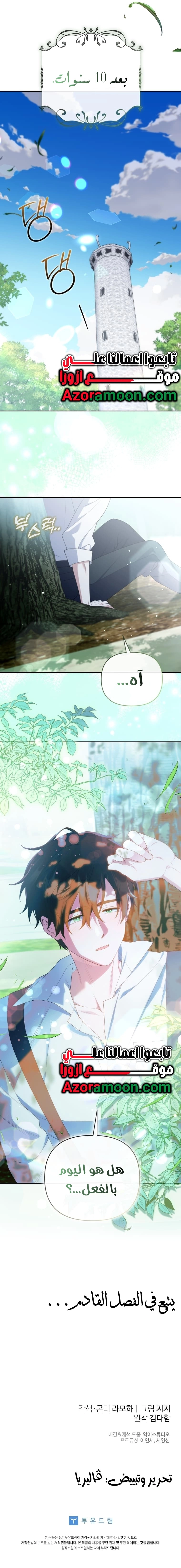 Read This  Reincarnation is Paid AR Manga Online