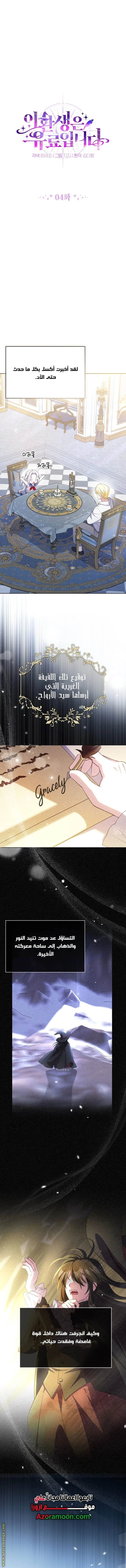 Read This  Reincarnation is Paid AR Manga Online