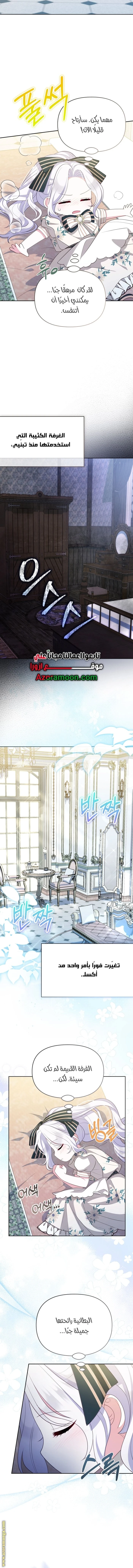 Read This  Reincarnation is Paid AR Manga Online