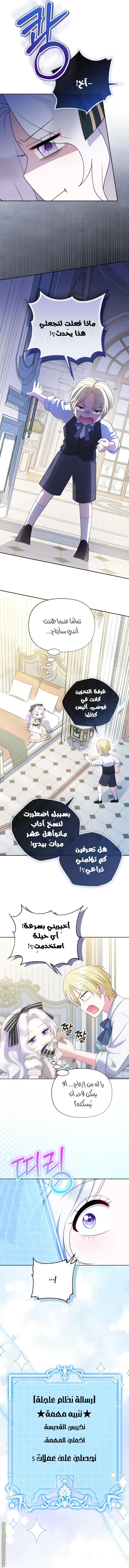 Read This  Reincarnation is Paid AR Manga Online